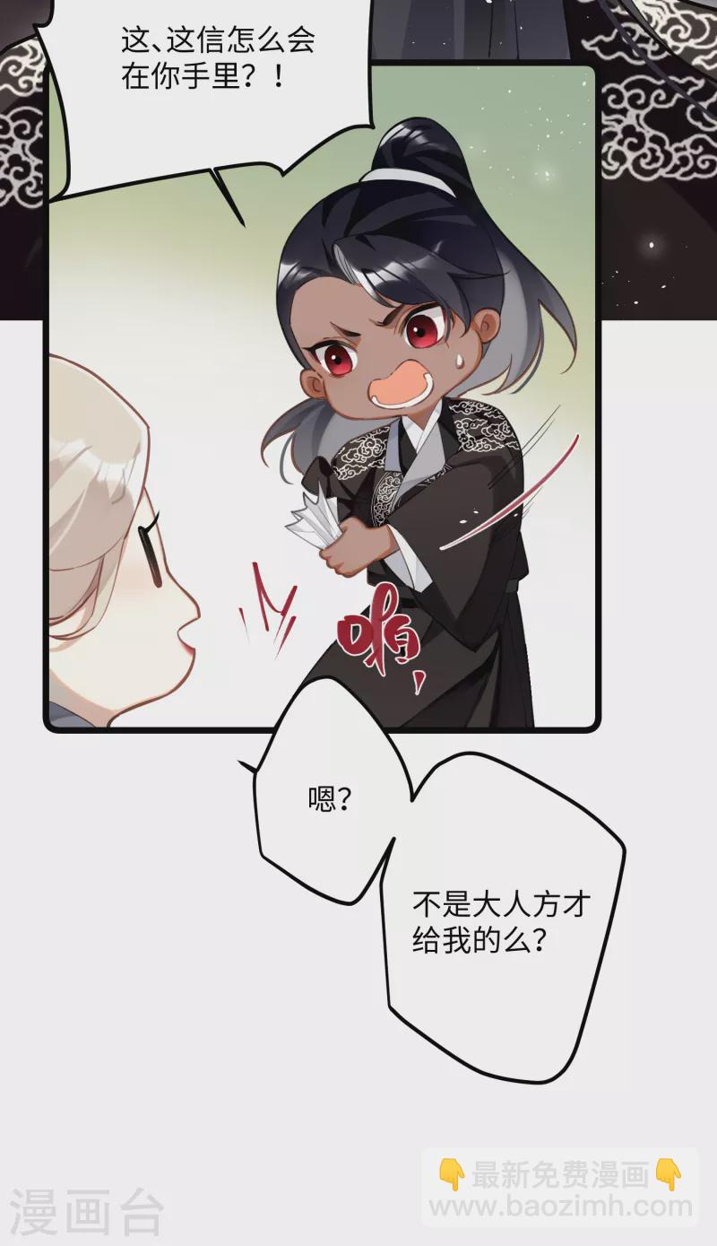 第68话 乔了个大装-第71话
