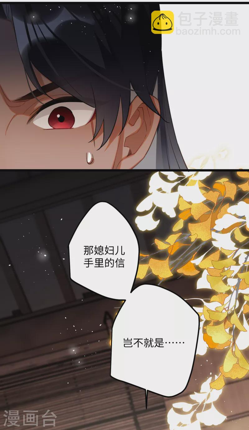 第68话 乔了个大装-第71话