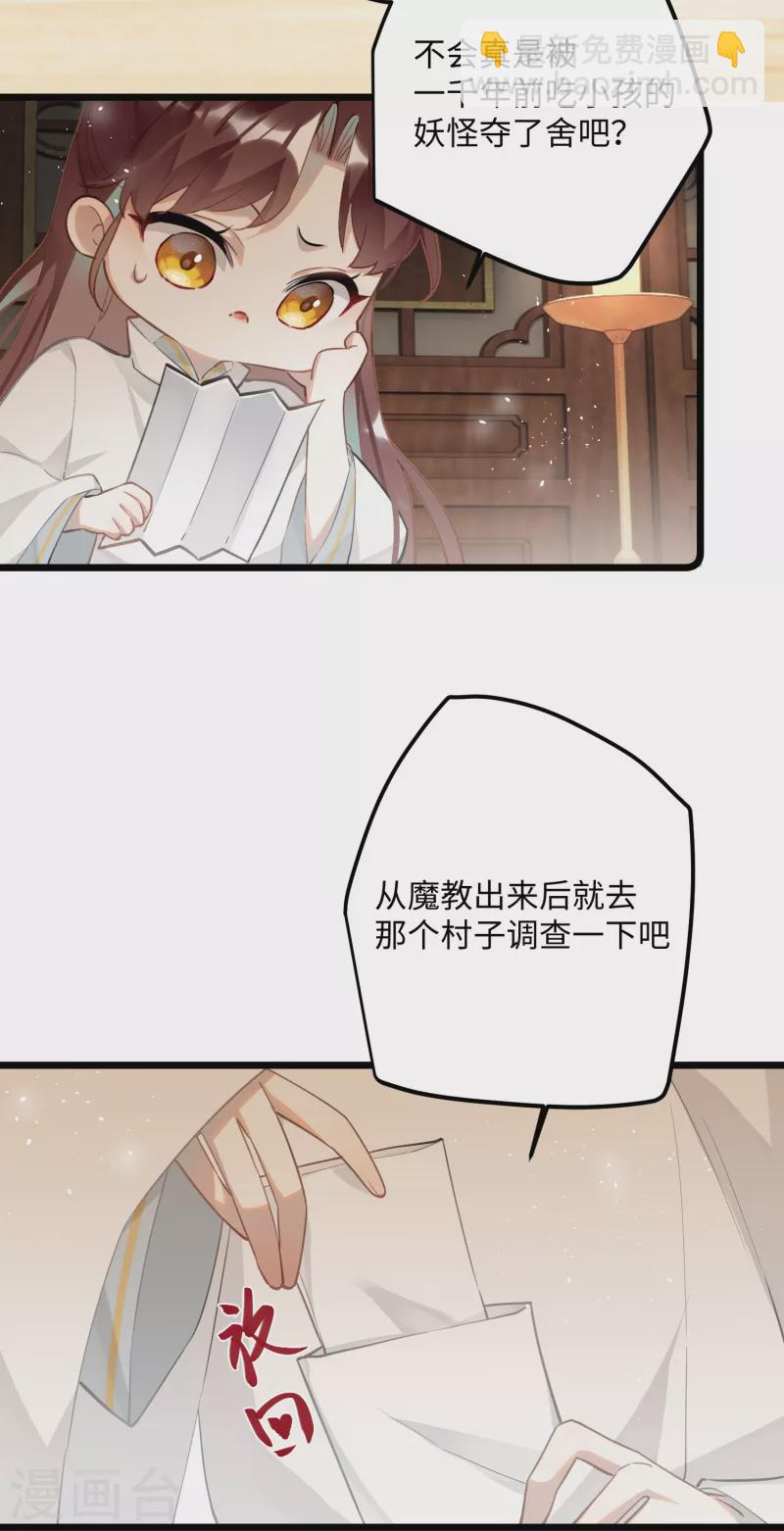 第68话 乔了个大装-第71话