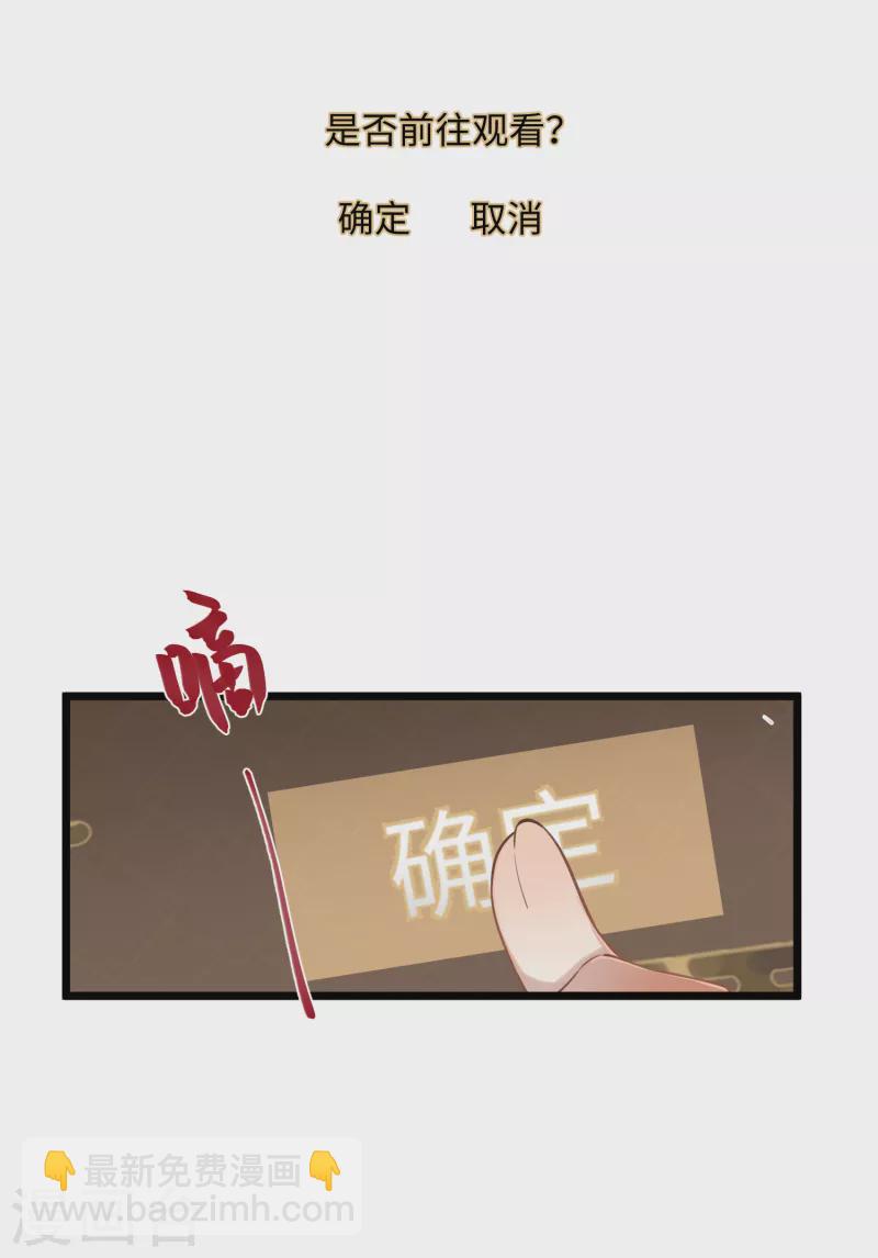 第68话 乔了个大装-第71话