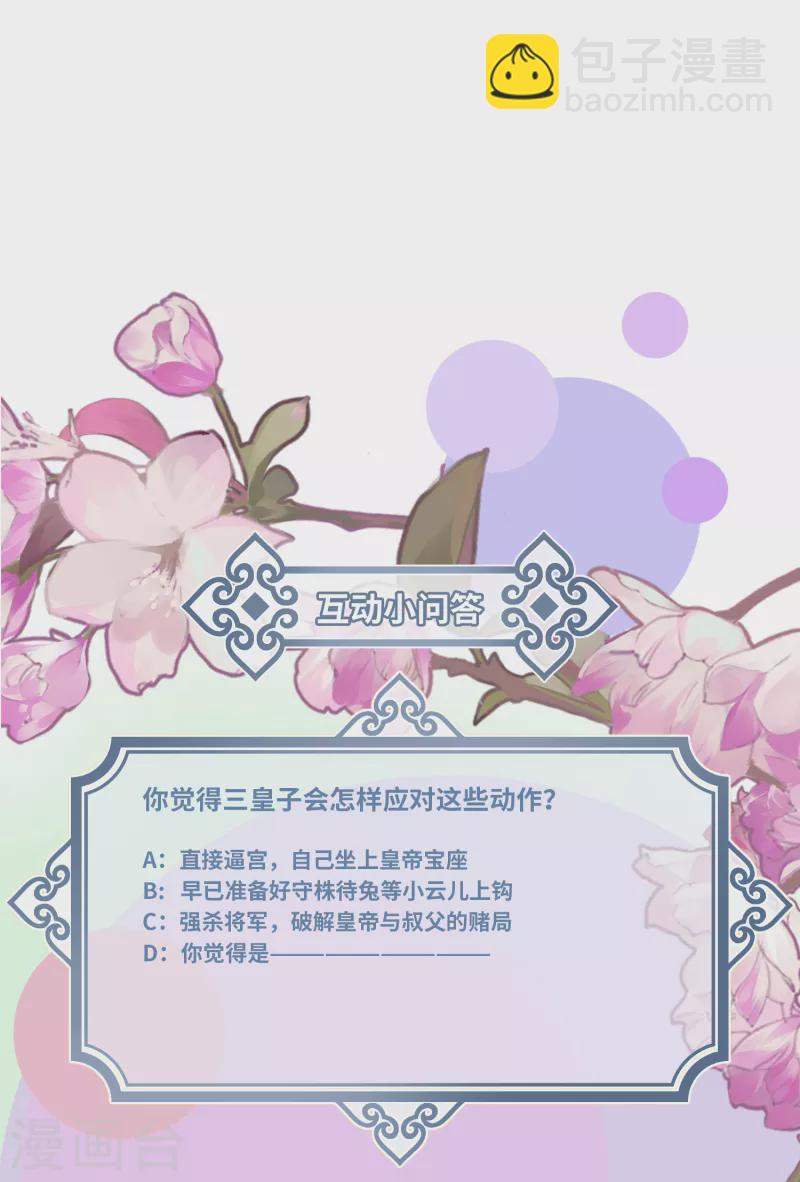 第68话 乔了个大装-第71话