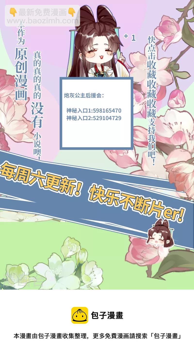 第68话 乔了个大装-第71话