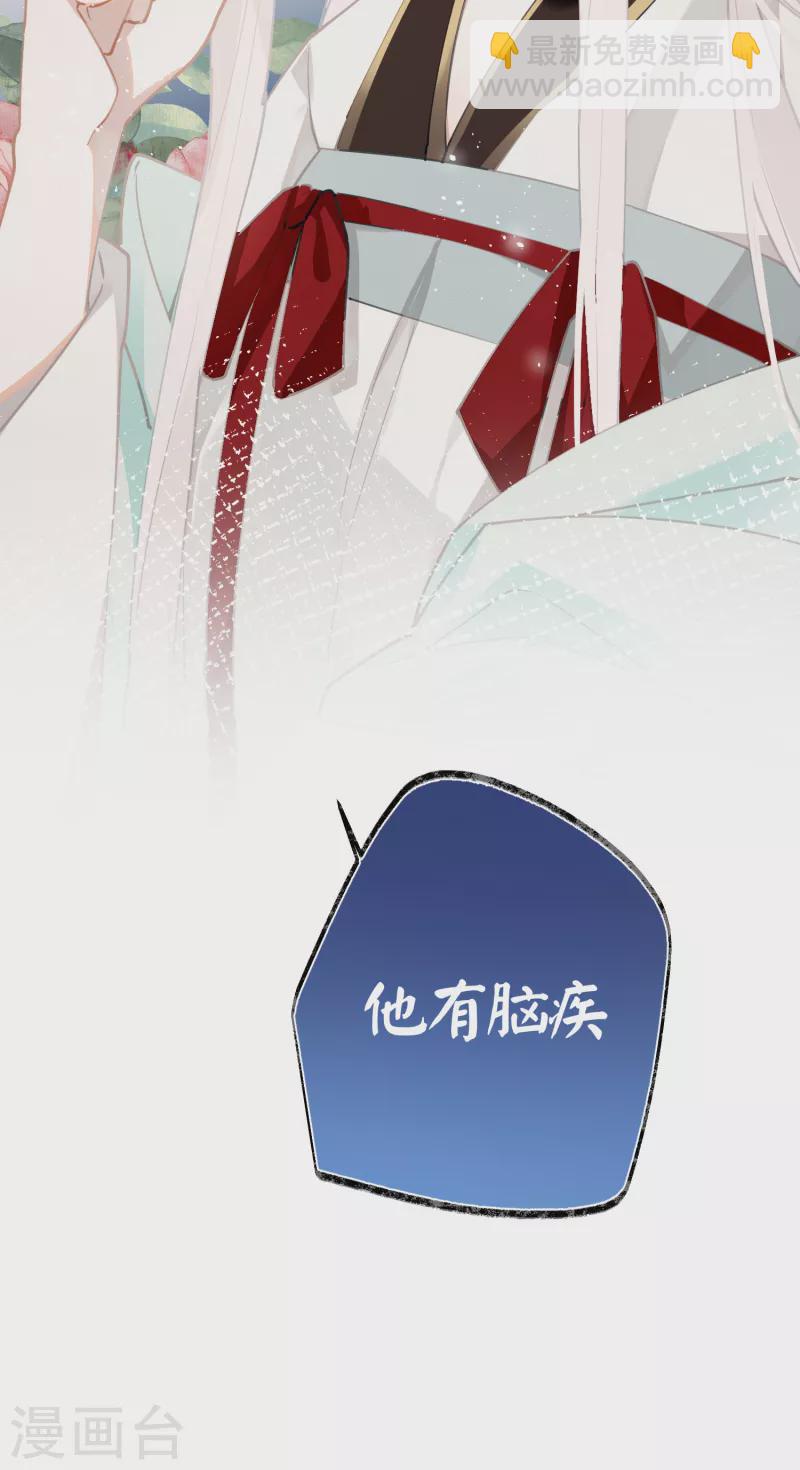 第70话 师弟他有脑疾-第73话
