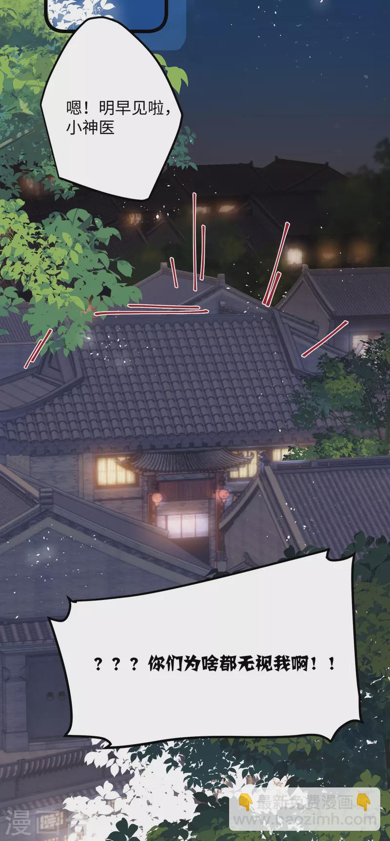 第70话 师弟他有脑疾-第73话