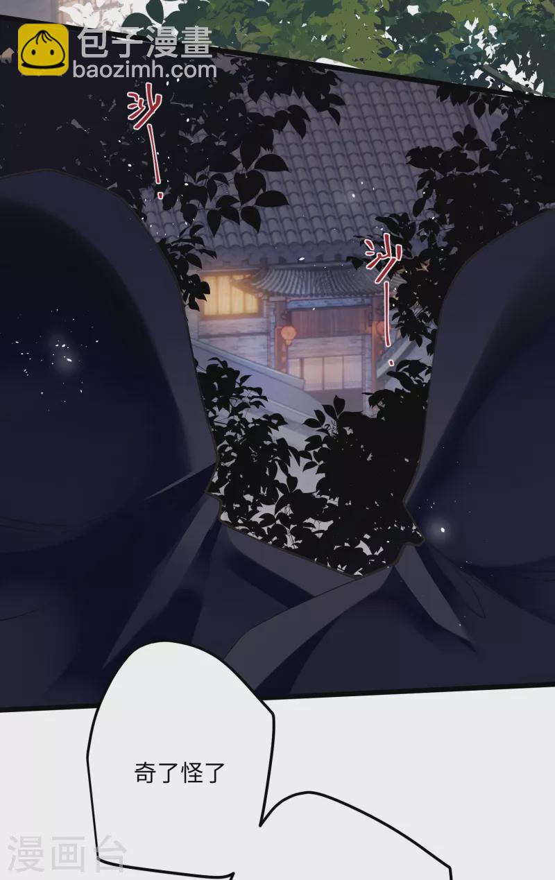第70话 师弟他有脑疾-第73话