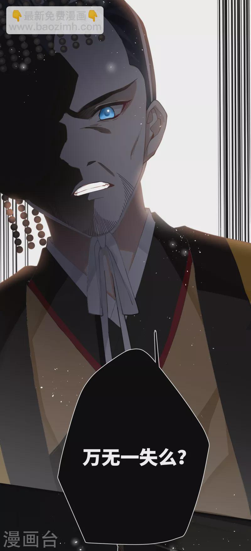 第70话 师弟他有脑疾-第73话