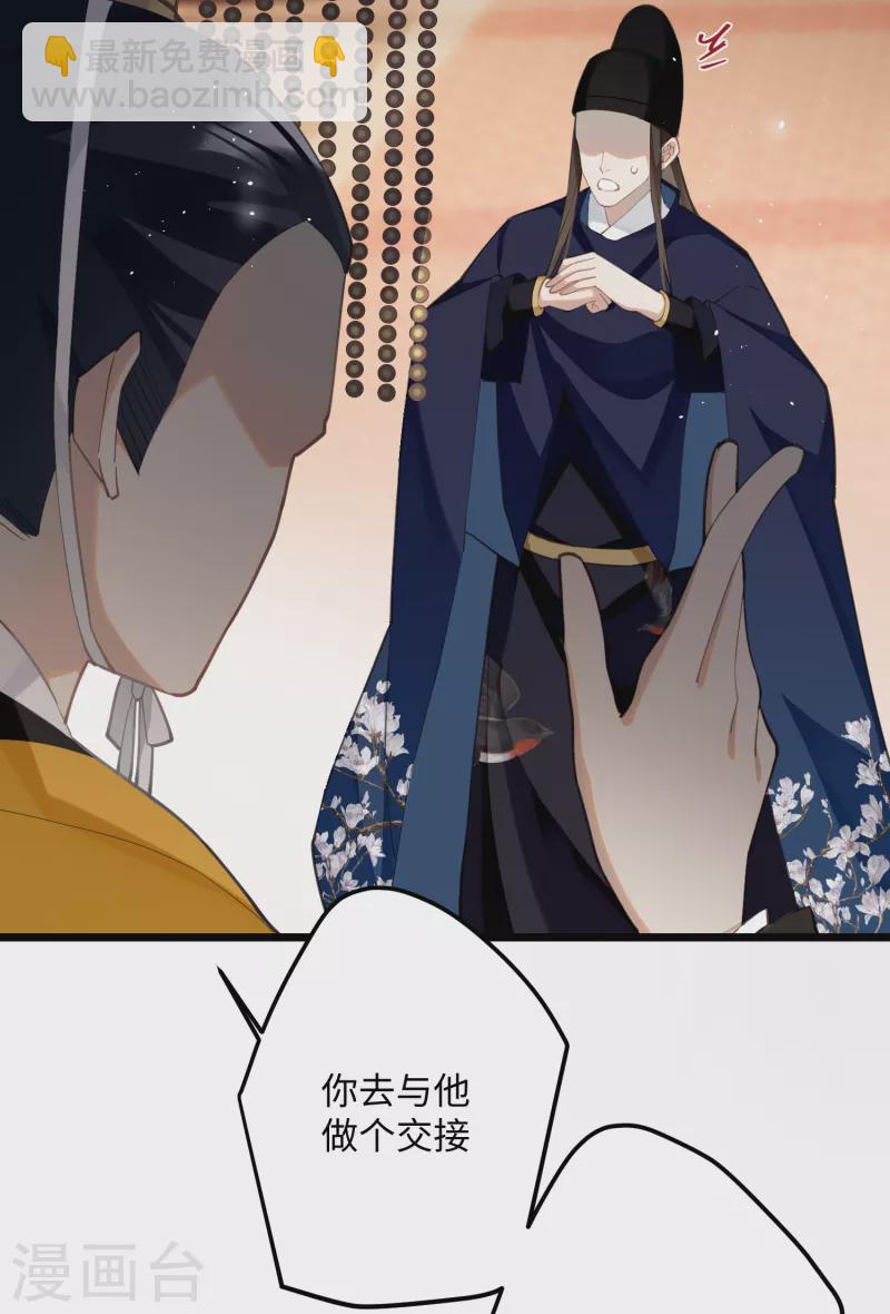 第70话 师弟他有脑疾-第73话
