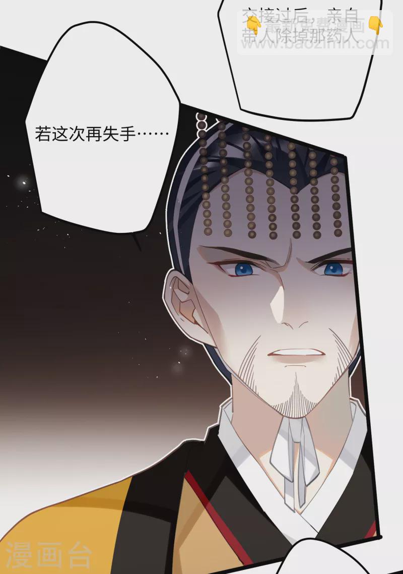 第70话 师弟他有脑疾-第73话