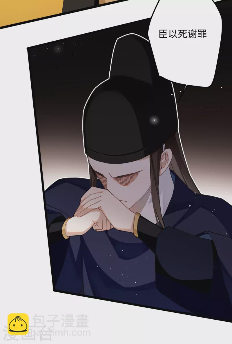 第70话 师弟他有脑疾-第73话