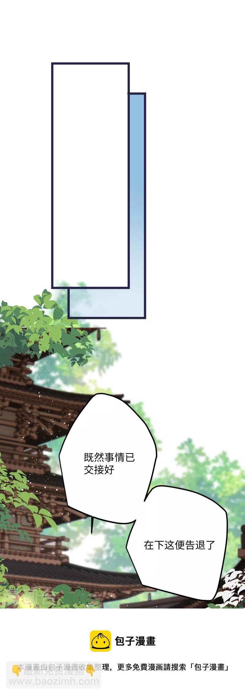 第70话 师弟他有脑疾-第73话