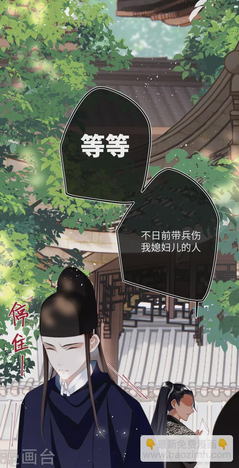 第70话 师弟他有脑疾-第73话