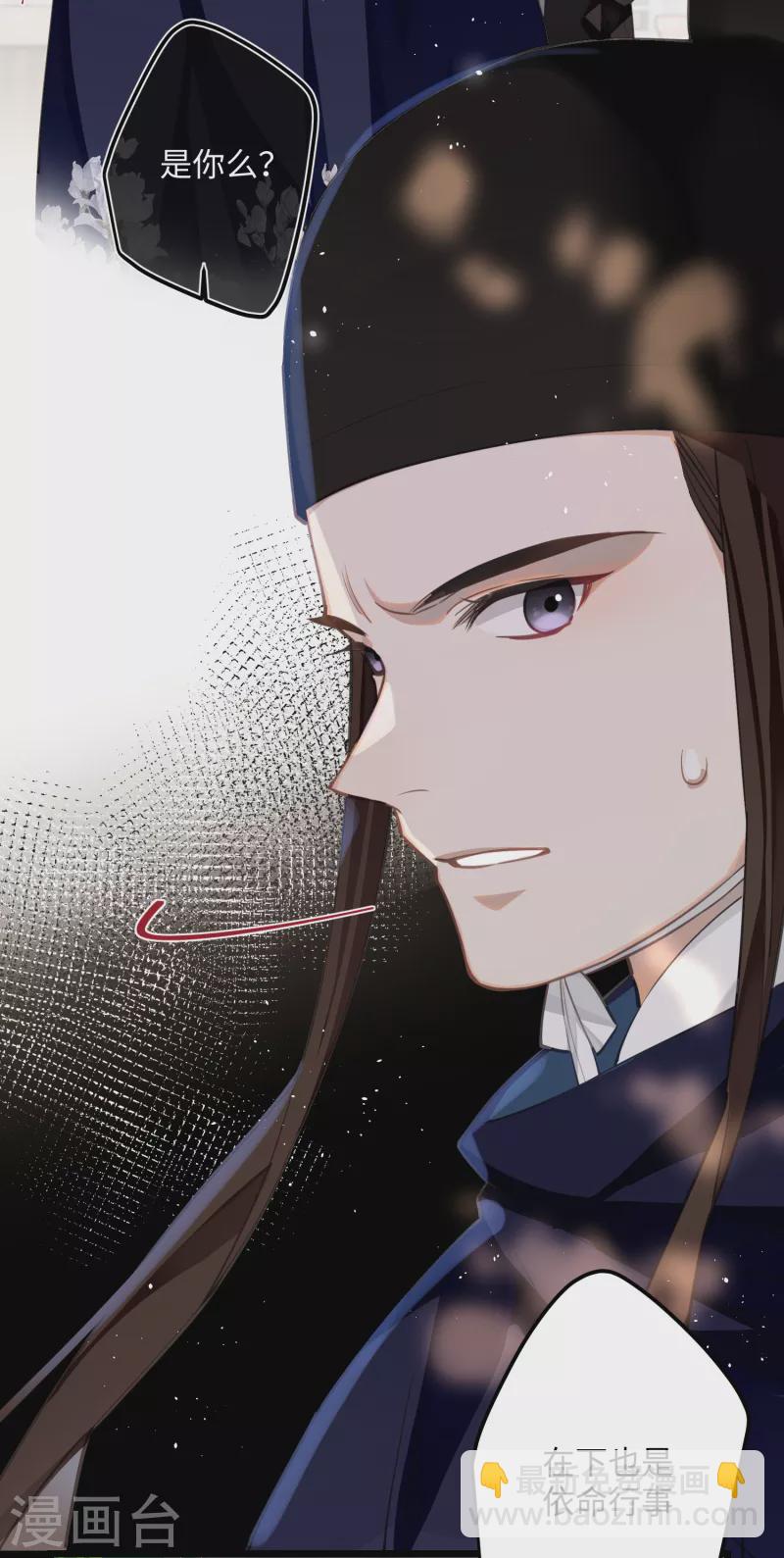 第70话 师弟他有脑疾-第73话