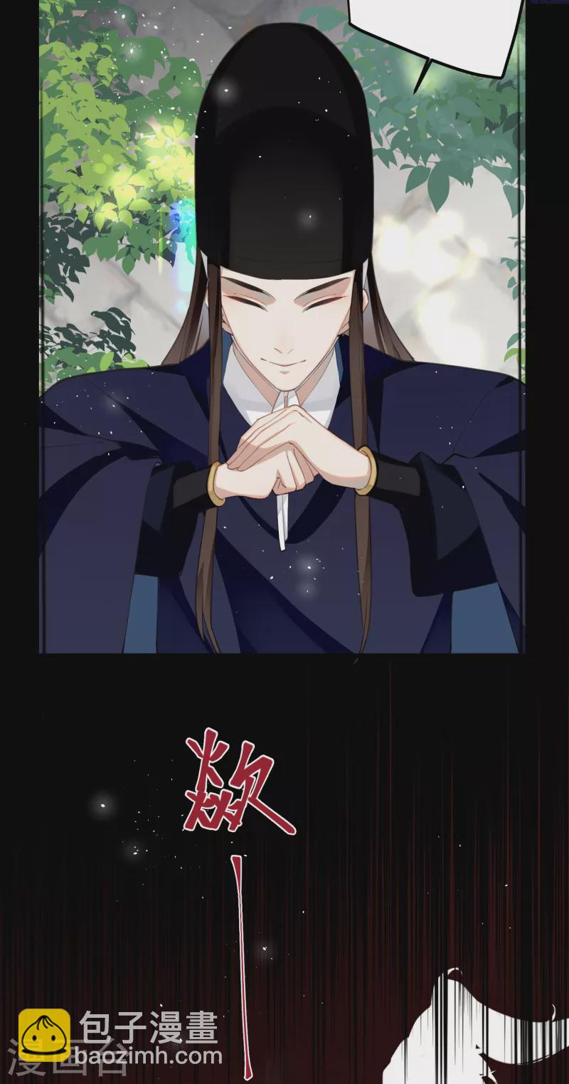第70话 师弟他有脑疾-第73话