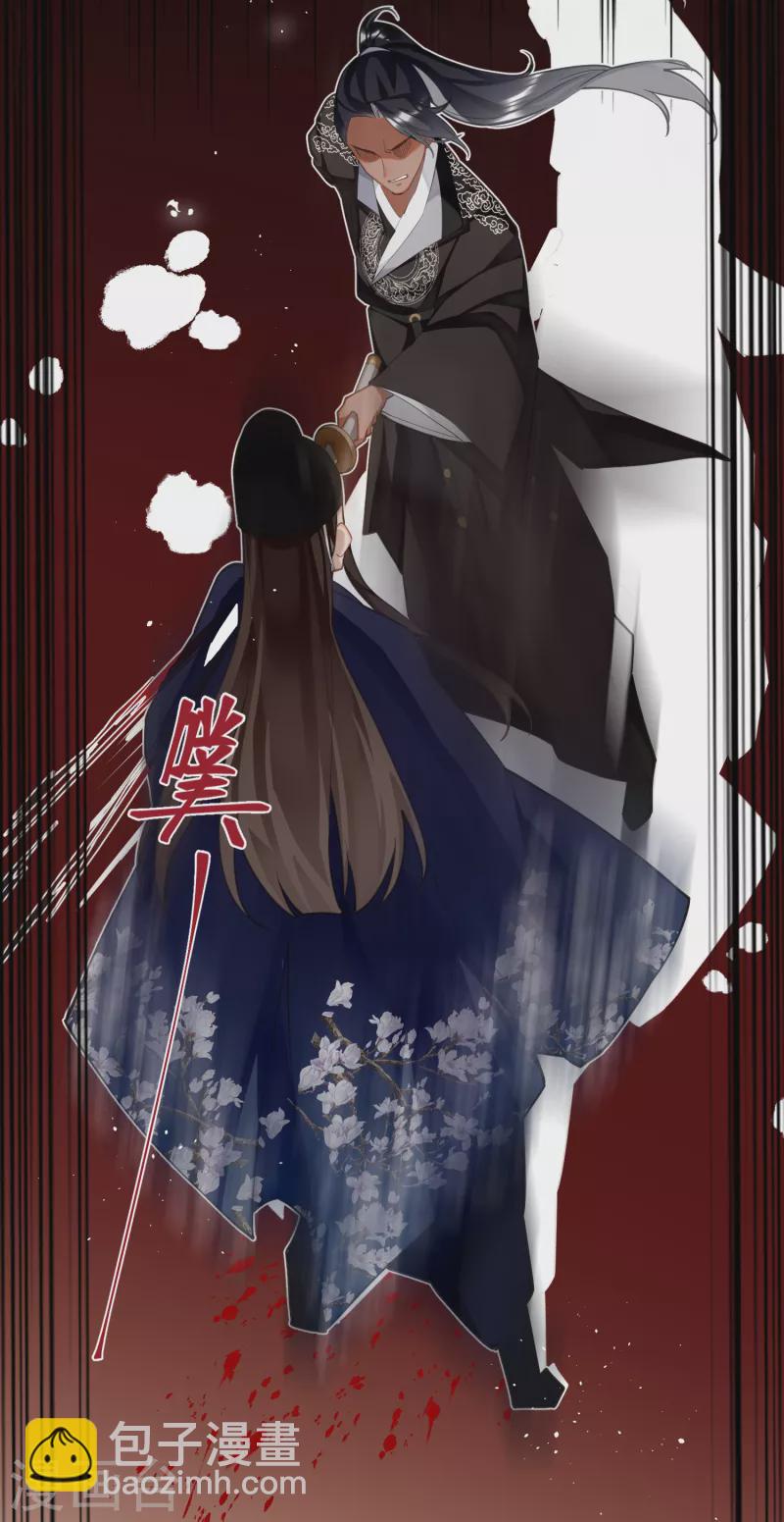第70话 师弟他有脑疾-第73话