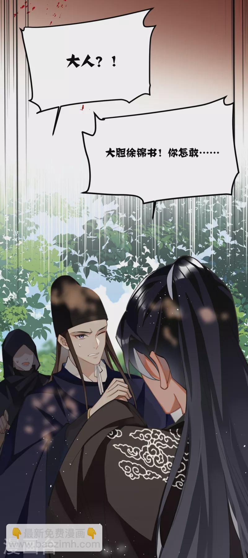 第70话 师弟他有脑疾-第73话