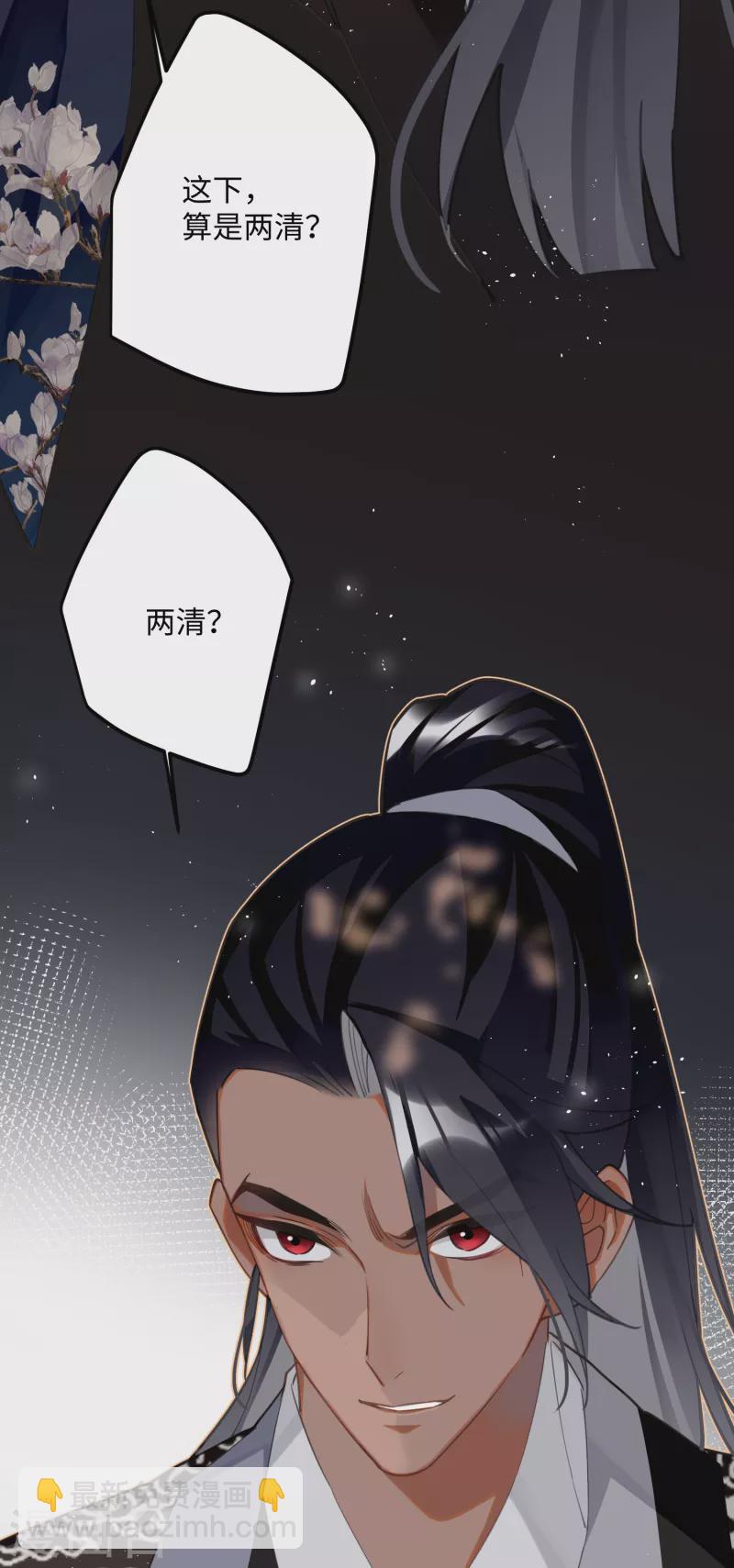 第70话 师弟他有脑疾-第73话