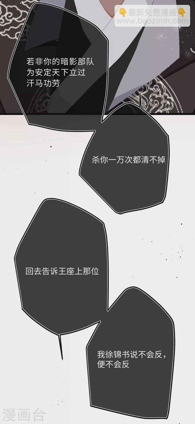 第70话 师弟他有脑疾-第73话