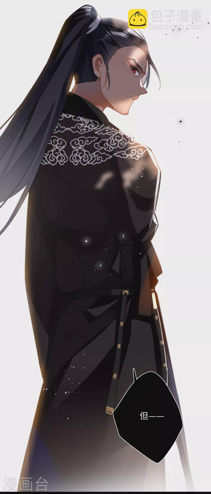 第70话 师弟他有脑疾-第73话