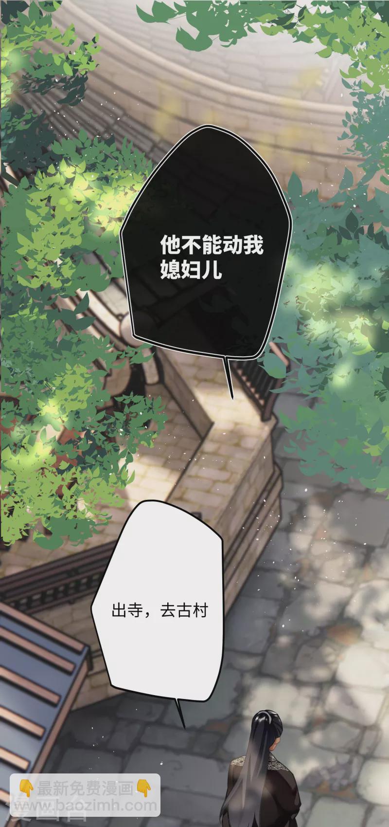 第70话 师弟他有脑疾-第73话