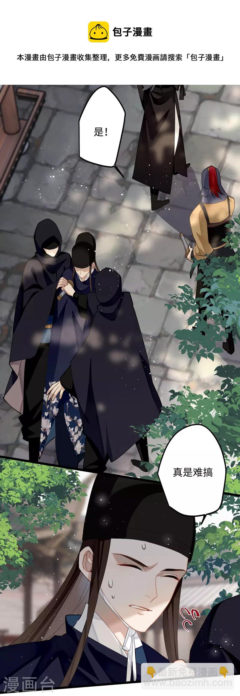 第70话 师弟他有脑疾-第73话