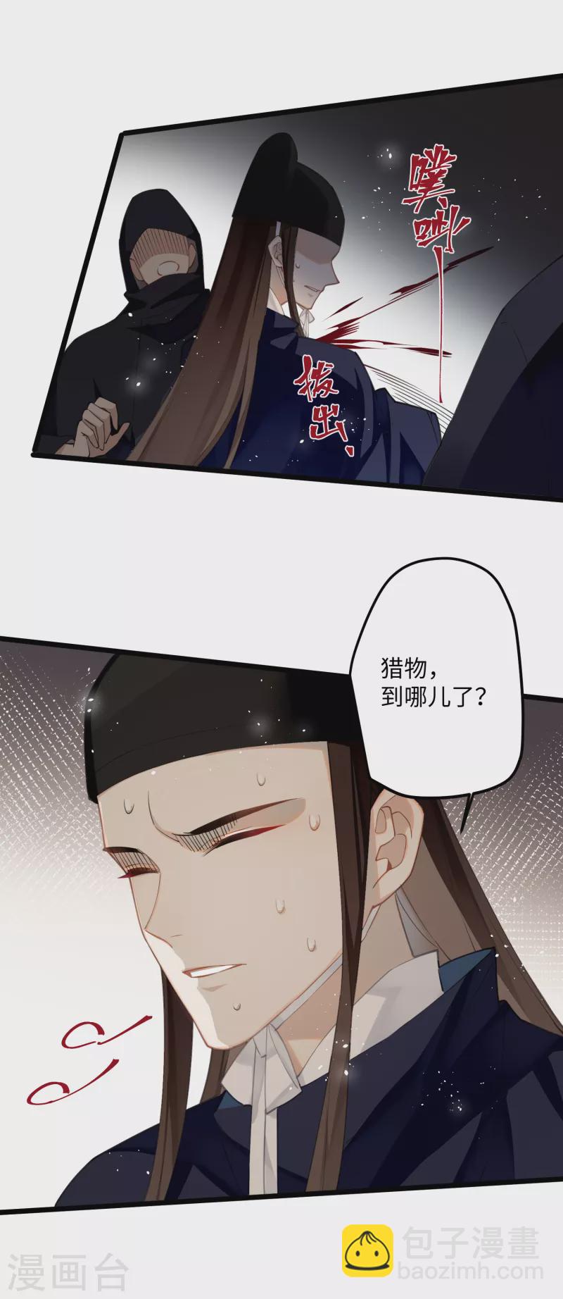 第70话 师弟他有脑疾-第73话