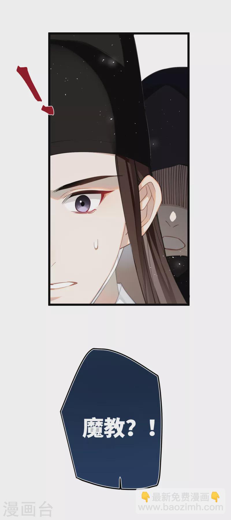第70话 师弟他有脑疾-第73话