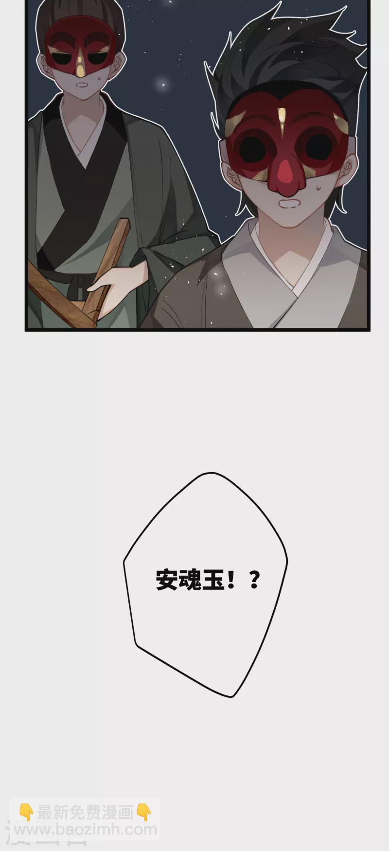 第70话 师弟他有脑疾-第73话