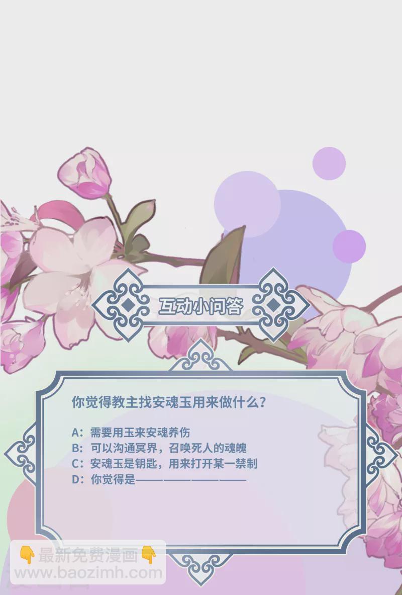 第70话 师弟他有脑疾-第73话
