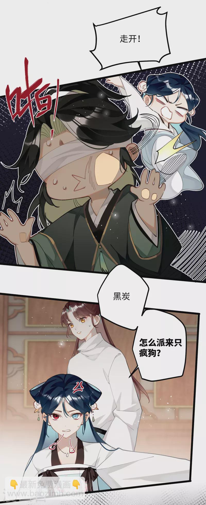 第70话 师弟他有脑疾-第73话