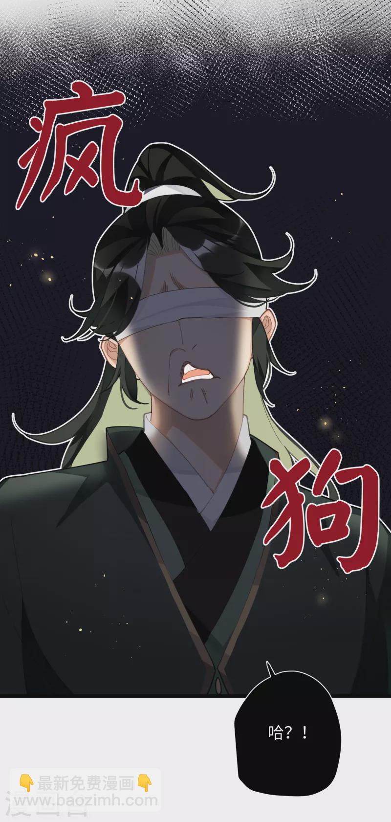 第70话 师弟他有脑疾-第73话