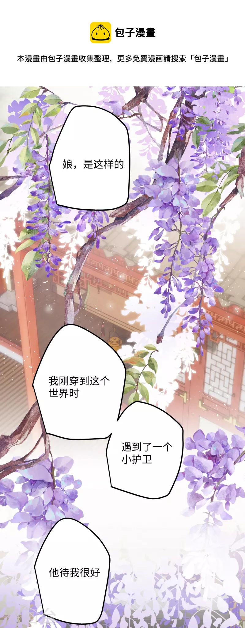 第72话 另一个剑灵-第75话