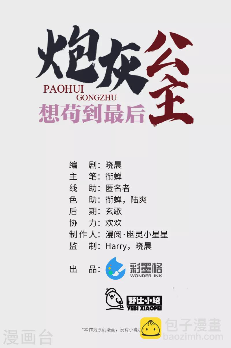 第72话 另一个剑灵-第75话