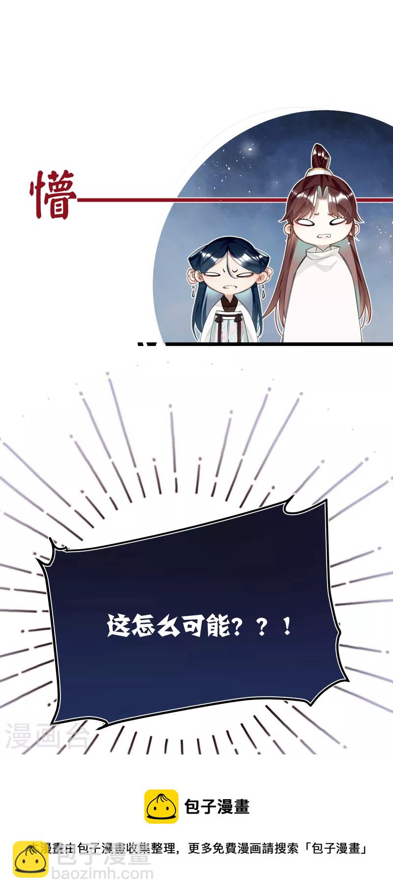 第72话 另一个剑灵-第75话