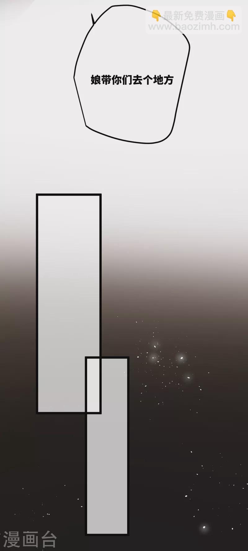 第72话 另一个剑灵-第75话
