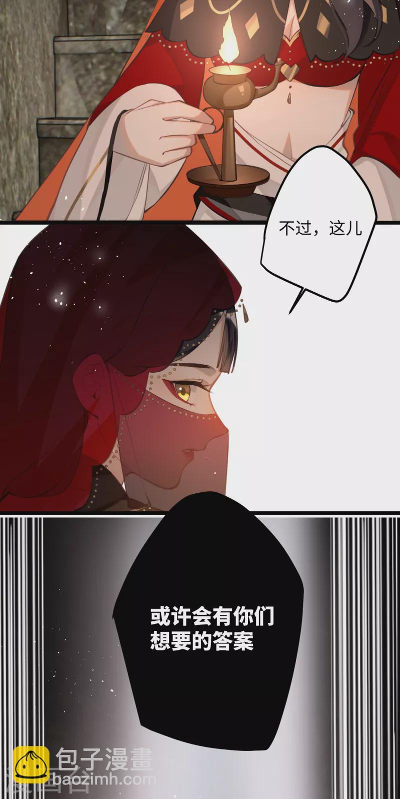 第72话 另一个剑灵-第75话