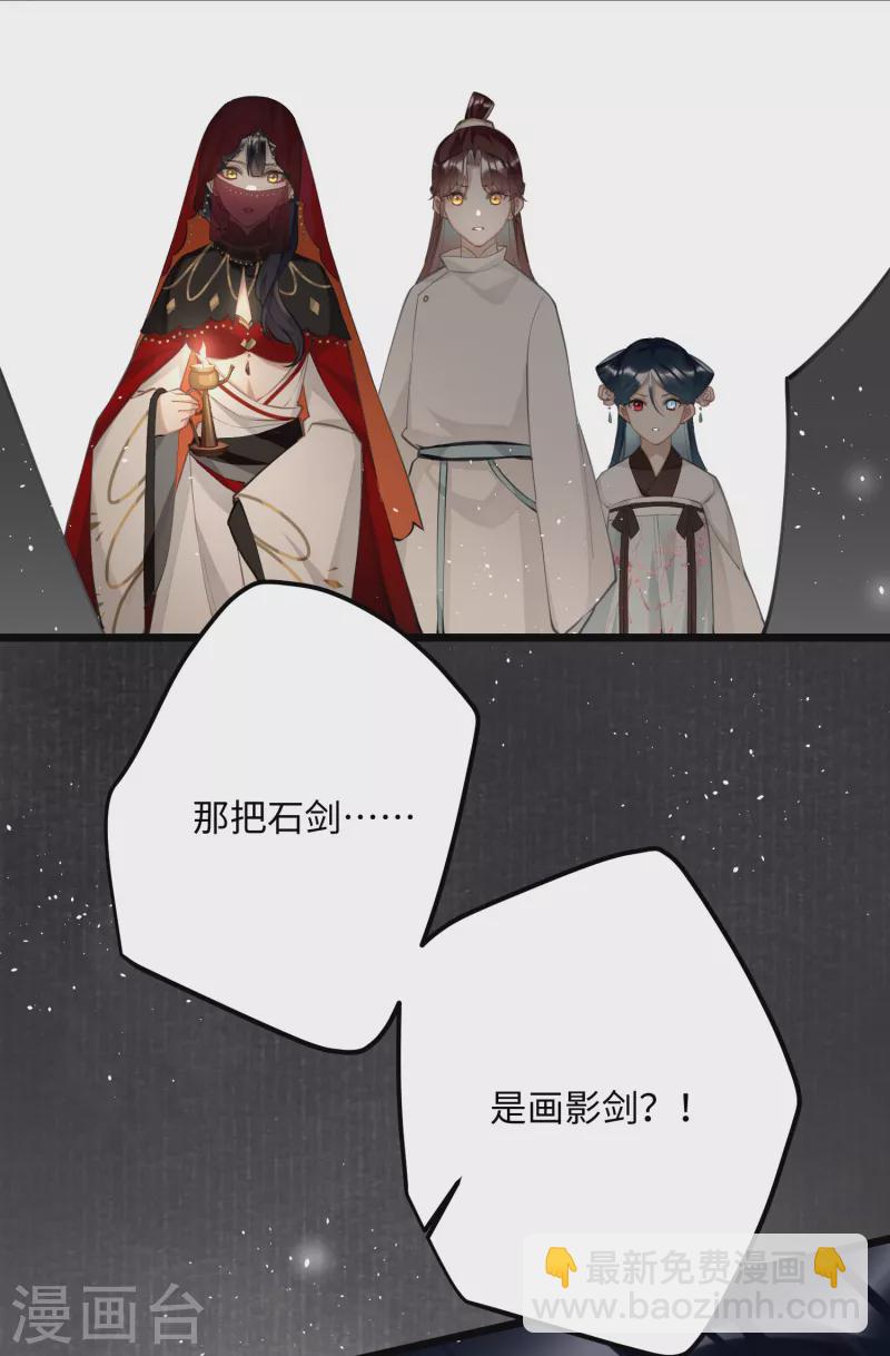 第72话 另一个剑灵-第75话
