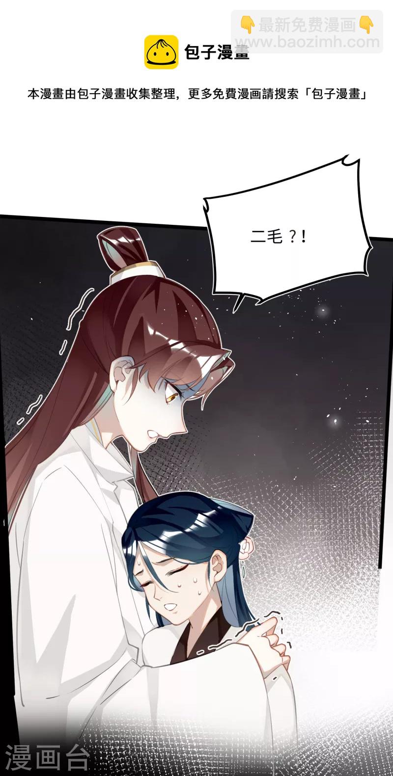 第72话 另一个剑灵-第75话