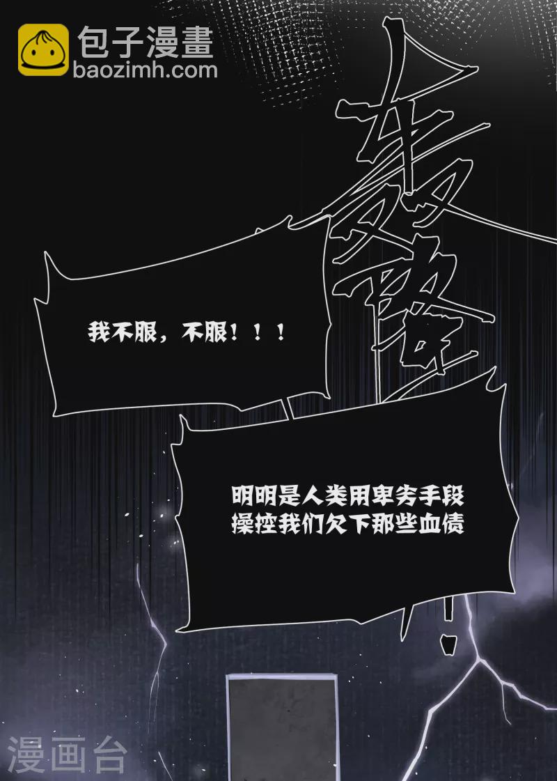 第72话 另一个剑灵-第75话