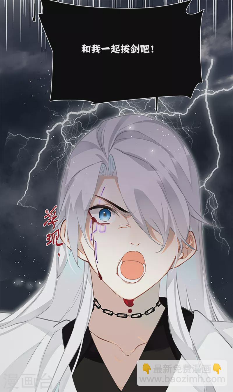第72话 另一个剑灵-第75话