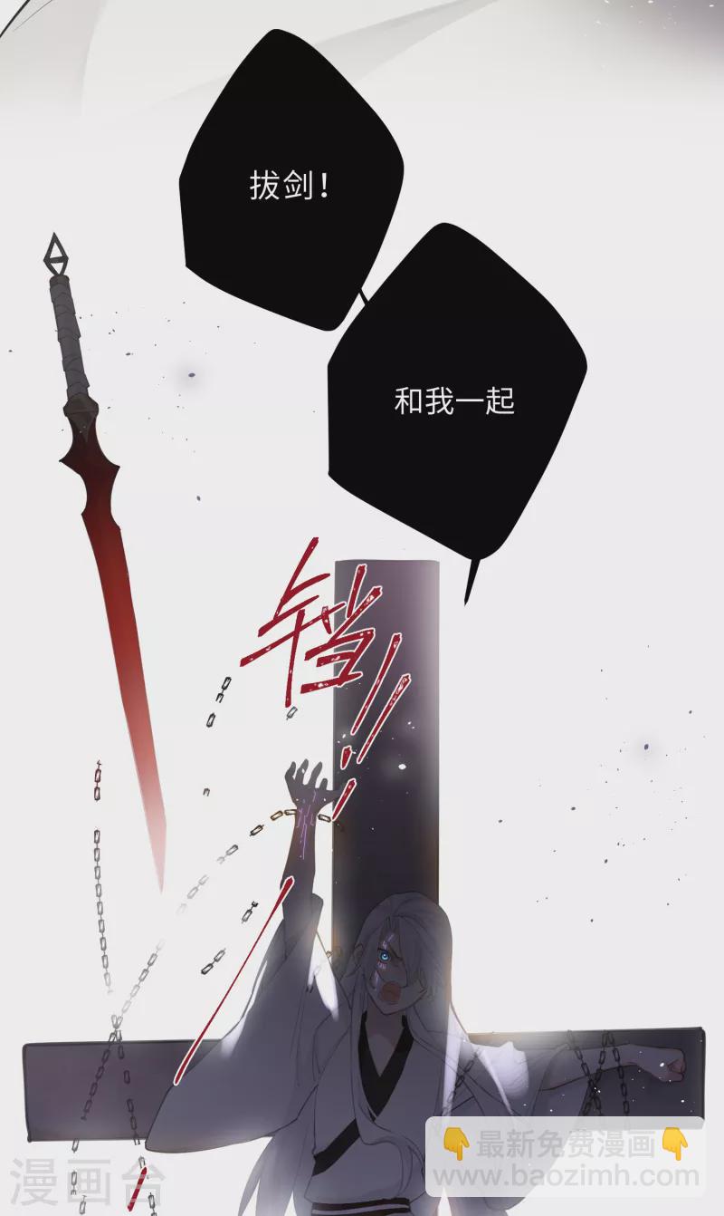 第72话 另一个剑灵-第75话
