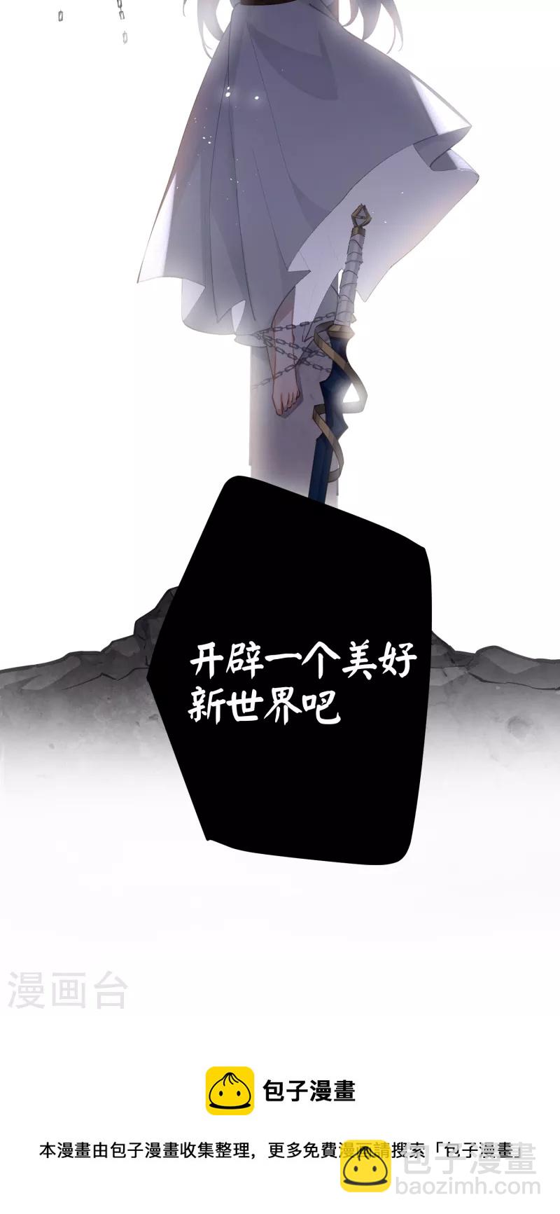 第72话 另一个剑灵-第75话