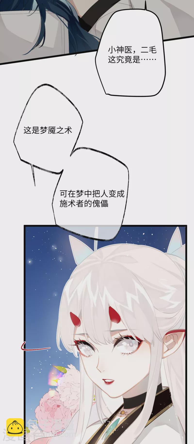 第72话 另一个剑灵-第75话