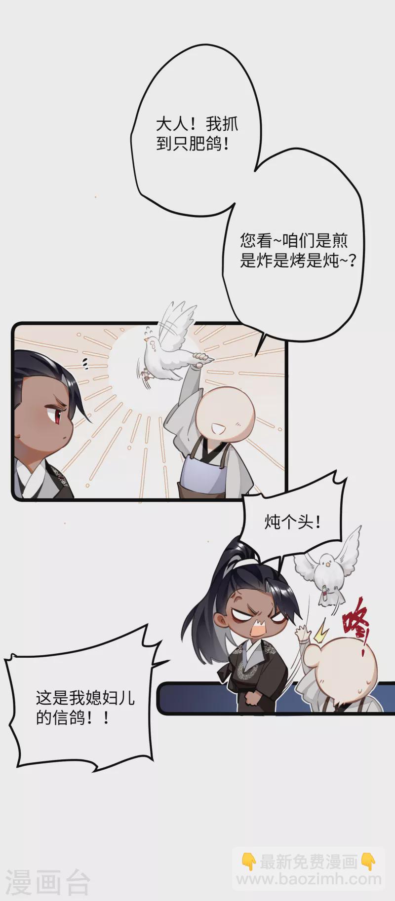 第72话 另一个剑灵-第75话
