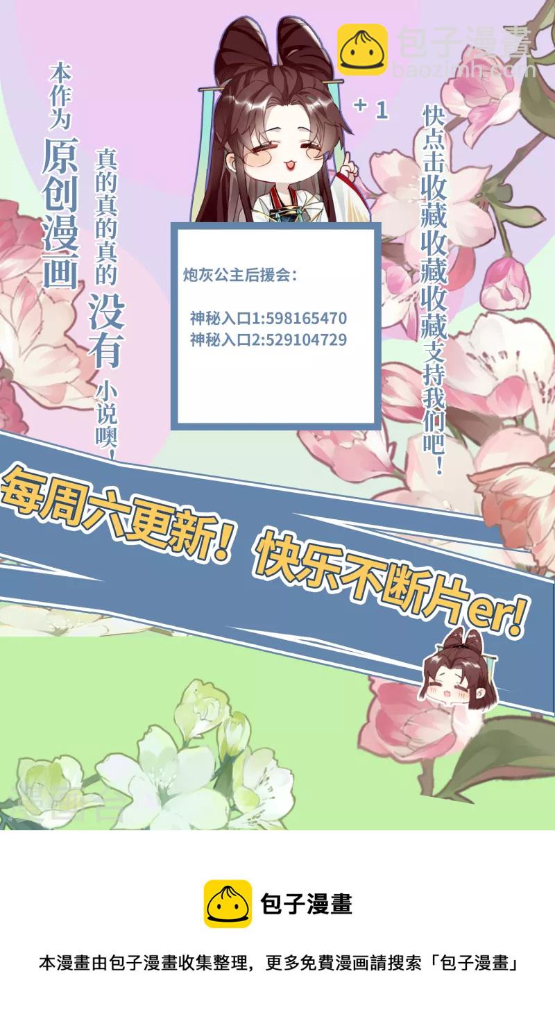第72话 另一个剑灵-第75话