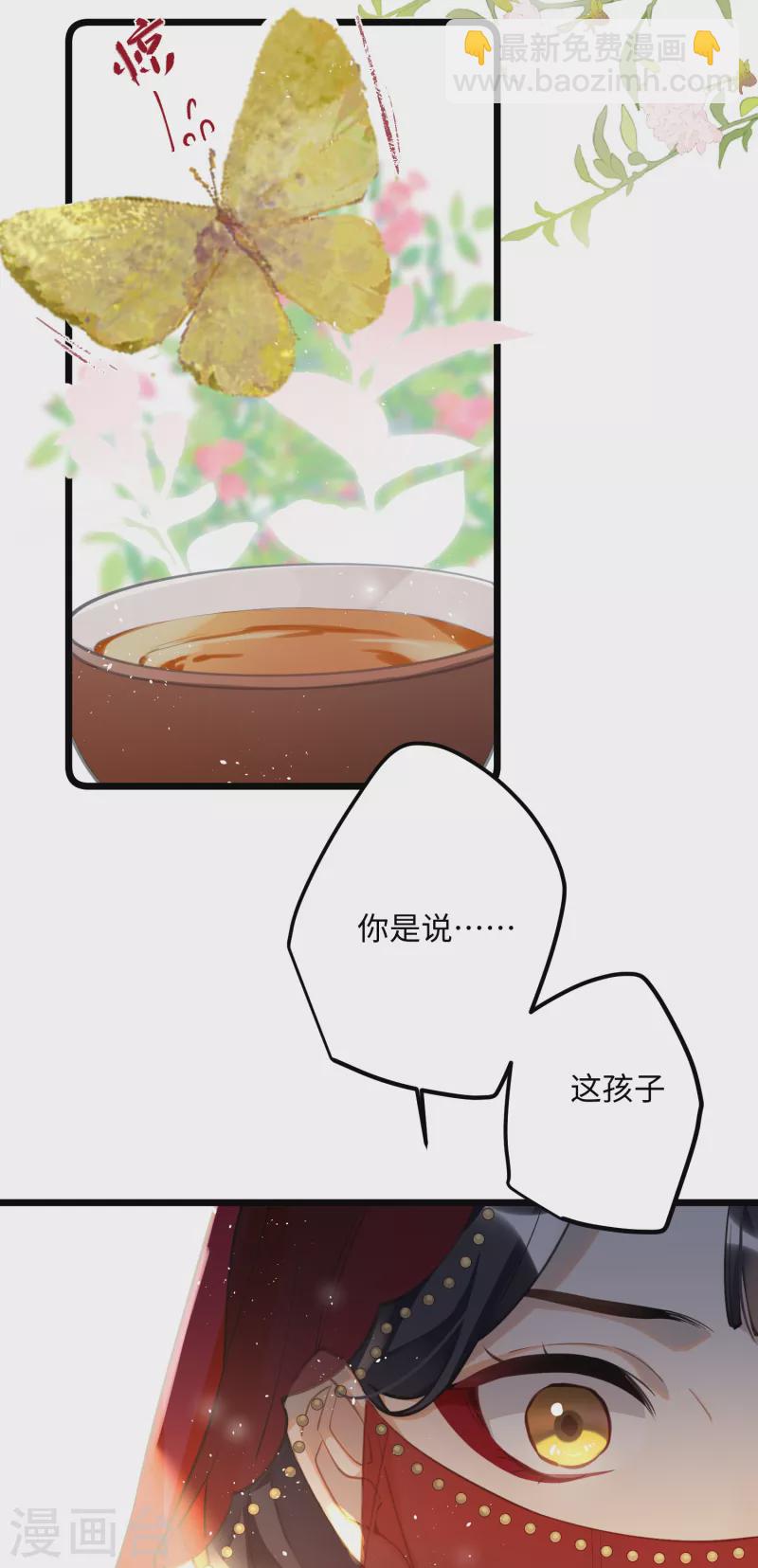 第72话 另一个剑灵-第75话