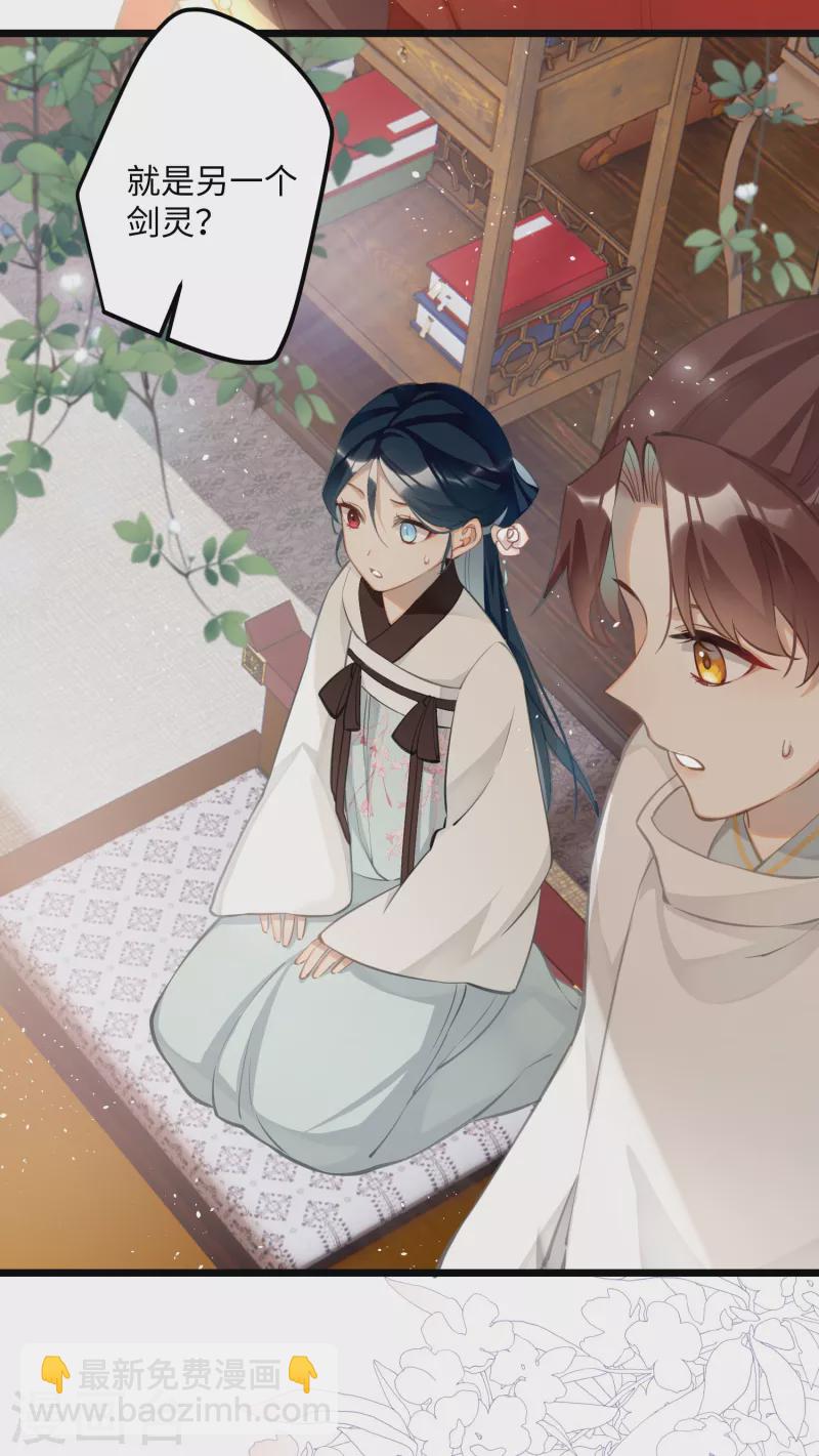 第72话 另一个剑灵-第75话