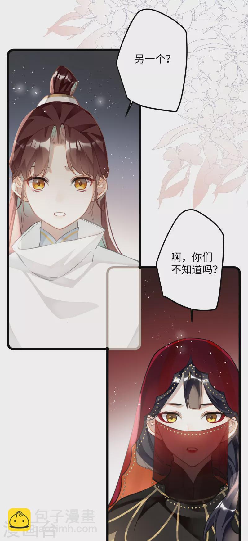 第72话 另一个剑灵-第75话