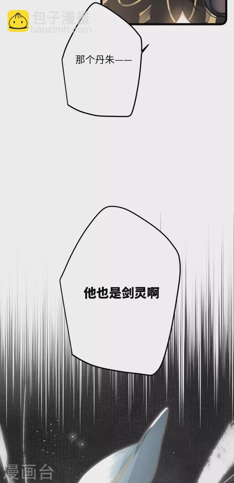 第72话 另一个剑灵-第75话