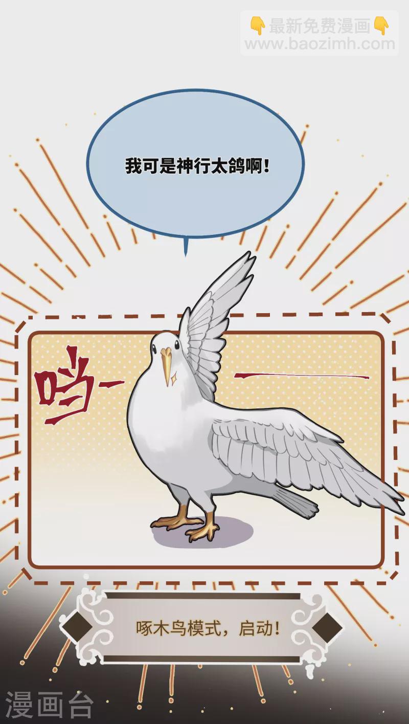 第74话 主人，不用再担心-第77话
