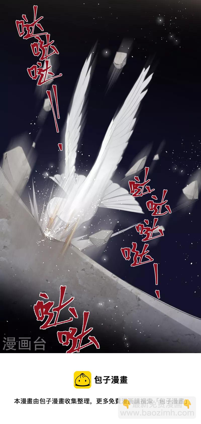 第74话 主人，不用再担心-第77话